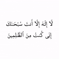 Islam Quran GIF by MUSLIM