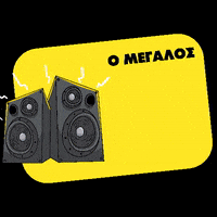 Athens Adj GIF by athensdeejay