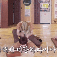 Geonwoo GIF