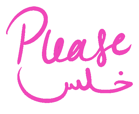 Arabic Sticker by Wild Arab West