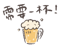 Beer Alcohol Sticker