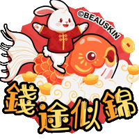 Rabbit Year Sticker by BEAUSKIN