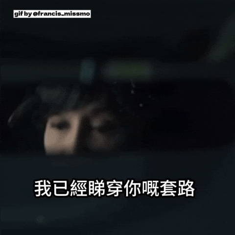 香港 眼睛 GIF