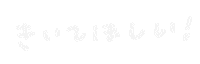 文字 Sticker by chiroru