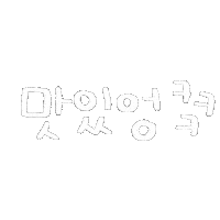 Choihye2 Sticker