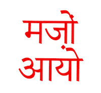 Happy Emotion Sticker by da sachin