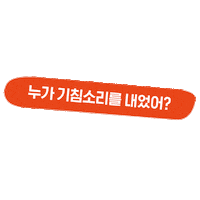 Hair 스티커 Sticker by mamonde