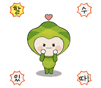 Comfort 파이팅 Sticker by AVATALK