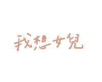 Sidonie Sticker