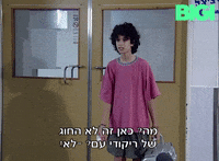 ביגי GIF by BIGI_TV