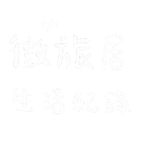 Travel Work Sticker