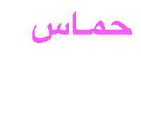 Waw3 Sticker by Wild Arab West