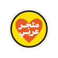 Store Uae Sticker by Sporter