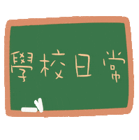 School Sticker