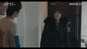 Mate Korean Movie GIF