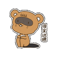 Relaxing Space Out Sticker by KUWAZAWA-Holdings