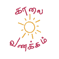 Tamil Sticker