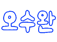 Swim Swimming Sticker by haenaillust