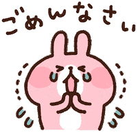 Sorry うさぎ Sticker by Kanahei