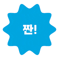 Travel 여행 Sticker by JEJU AIR