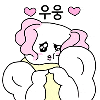 Charms Love GIF by gaebbul