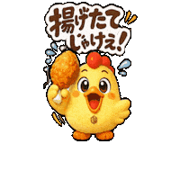 喜ぶ Sticker by 熊本とりから家 下松店