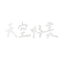 Sky Writing Sticker