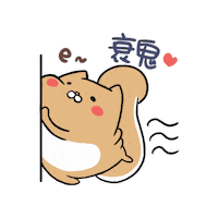 Squirrel Sticker