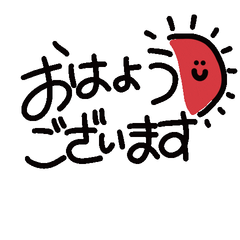 Fun Sun Sticker by てんりちゃん
