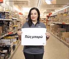 Lidl_Hellas hello hi lidl lidl hellas GIF