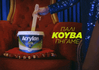 VitexGr zozo vitex zozo sapountzaki ζωζω σαπουντζακη GIF