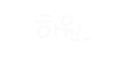 너의사회생활 Sticker