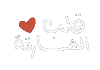 Uae Arab Sticker