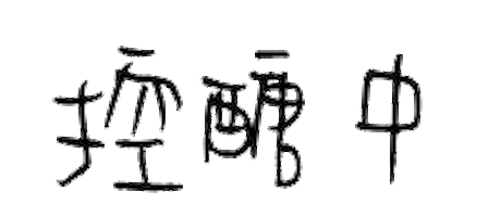 Mizuml Sticker