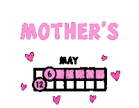 Mothers Day Mom Sticker by War Child