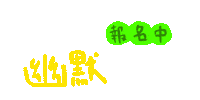 Oya Sticker