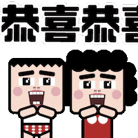 Chinese New Year Love Sticker