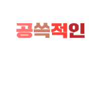 Ssgday Sticker by 쓱데이