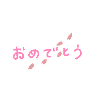 桜 Sticker