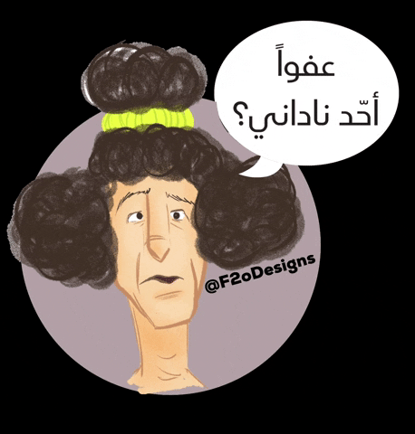 f2odesigns giphyattribution f2o f2odesigns عبدالناصردرويش GIF