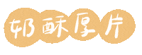 Food Taiwan Sticker