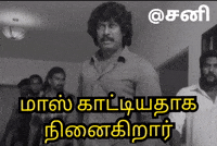 Mass Sani GIF
