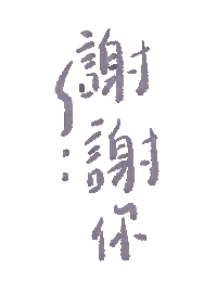 yf069 blue thank you thanks thankyou Sticker