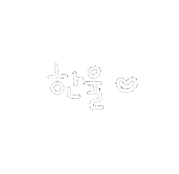 다온 Sticker