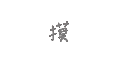 Work Shuan Sticker