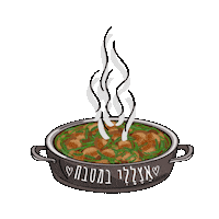 אוכל Sticker by Nataly Dadon