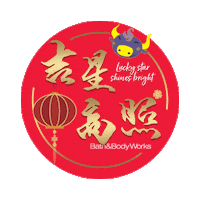 Happy China Sticker by Bath & Body Works Asia Australia