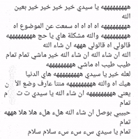 تسليك GIF