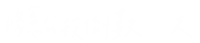Vote Sticker by 臺灣青年民主協會
