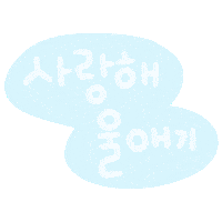 Parenting 육아 Sticker